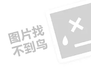 2023淘宝店铺代销的利润怎么分配？如何赚钱？